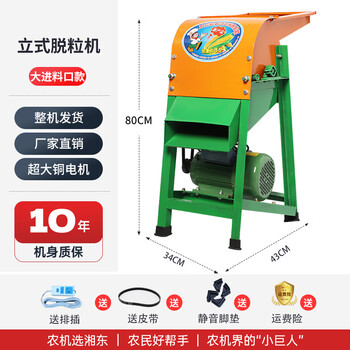 Huili's corn threshing machine, no peeling, household small fully automatic corn threshing machine, large feed port, ten-year warranty, fully automatic threshing machine + oversized copper motor