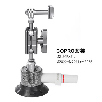 Marsace ma xiaolu photography and videography suction cup magic arm expansion accessory gopro set