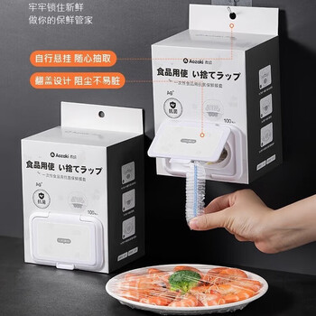 Aozaki qingqi antibacterial plastic wrap cover food grade disposable elastic mouth household refrigerator fresh-keeping bag cover bowl safety cover regular style 4 boxes-400 only save 20 yuan