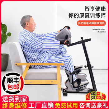 Devino rehabilitation training equipment home bicycle for the elderly, stroke hemiplegia limb linkage upper and lower limb electric bicycle 820 electric rehabilitation bicycle single machine