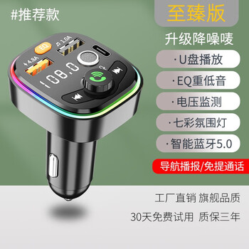 Car bluetooth receiver lossless sound quality mp3 player multifunctional cigarette lighter car converter charger fast charge ultimate version 4.8a *upgraded ultra-clear mark shipped the same day
