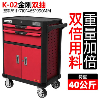 Greener auto repair tool cart heavy-duty tool storage box mobile large shelf thickened tool cabinet multi-function trolley super load-bearing double-pull tool cart k02
