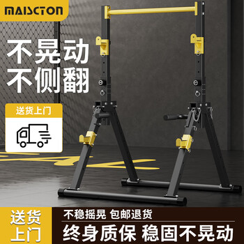 Maiscton horizontal bar indoor home adult and children pull-up trainer home fitness equipment parallel bar rack floor hanging bar flagship model/parallel bar rack/bench press squat rack