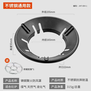 Jiayun (jiayun) gas stove fire gathering windproof cover household gas stove stove bench energy saving ring universal anti-slip windshield bracket four claws five claws universal stainless steel + milk pot holder anti-slip/fire gathering/windproof