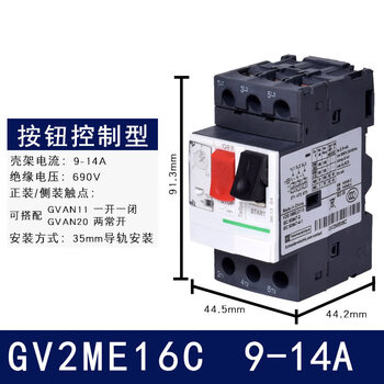 Protector overcurrent thermal overload protection switch single three-phase motor gv2 circuit breaker motor protection switch ns2 gv2me16c9-14a