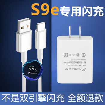 Vivo is suitable for original vivos9e charger head 33w watt s9e dual engine flash charging data cable vivos9e fast charging (s9/s9e) 33w flash charging head + 1.5m flash charging cable