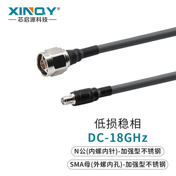 Xinqy xinqiyuan n/sma 18g low-loss stable coaxial cable cxn3507 rf cable flexible base station test cable n male-sma female 5m