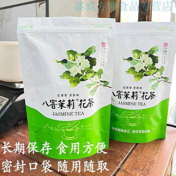 Valerie eight-seam jasmine tea core 2023 jasmine highly broken extra strong fragrance old beijing jasmine tea aaa top goods best eight-seam tea core 250g