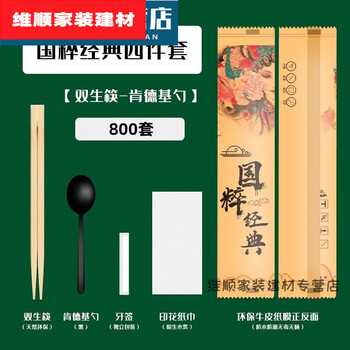 Sailotou four-piece tableware set, chopsticks four-piece set, meituan takeout tableware, customized rice, light gray twin chopsticks, quintessence of chinese classics