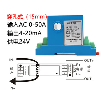 Ac current transmitter integrated perforated transformer single three-phase power rs485 ac100a to 4-20ma ac0-50a perforated (15mm)