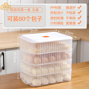 Suopeiqi dumpling box refrigerator household dumpling storage box freezing special wonton dumpling noodle crisper tall model 4 layers 1 cover (for steamed buns and steamed buns)