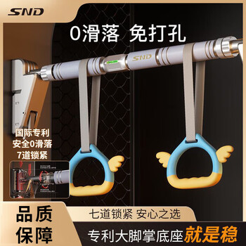 Schneider horizontal bar indoor pull-up device home fitness equipment door-mounted indoor rack upgraded shuangjia anti-slip 76-95cm + hanging ring