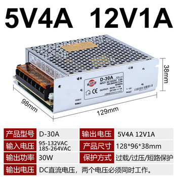 Dual group 5v12v24v output positive and negative 120w100 switching power supply d-60c50b dual-channel 30a transformer 350c d30a (5v4a 12v1a)