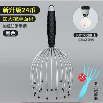 Upgraded head massager octopus soul extractor scalp massage decompression scratching scalp scratching decompression scratching head new anti-slip handle 24 claws black