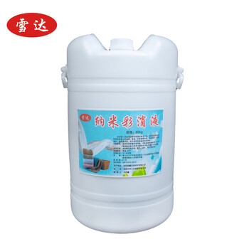 Nano color disinfectant