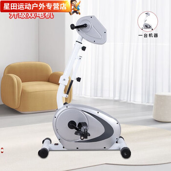 Baichao intelligent electric rehabilitation exercise bike elderly home bicycle upper and lower limb exercise equipment bicycle rehabilitation bicycle (electric affordable model without seat)