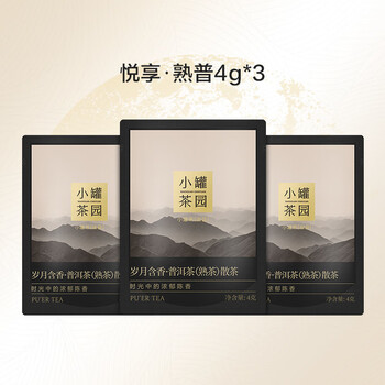 Small pot tea yuexiang series dahongpao tea gift box small package oolong tea pu'er ripe tea 4g*3