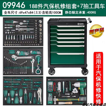 Sata 09946 auto repair tool trolley set with tools heavy duty thickened 188-piece universal mechanic repair set 95126 188-piece auto maintenance mechanical repair set (including 7 tools) 0
