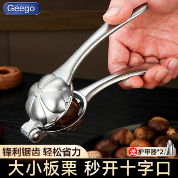 Geego chestnut opener peeling chestnut artifact household nut walnut chestnut clip cross-cut knife chestnut shell opener thickened aluminum alloy chestnut clip + armor *2