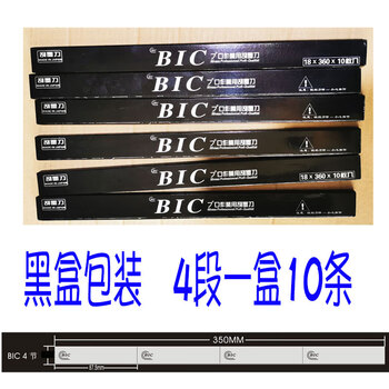 Imported bic pad printing scraper steel plate scraper pad printing machine imported bic black box 4 segments a box of ten pieces