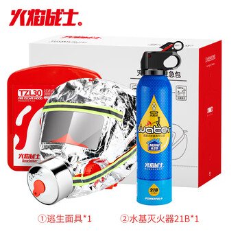 Flame warrior fire extinguisher escape self-rescue respirator fire mask fire emergency two-piece set (mask + 21b water based)