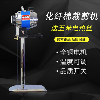 Danstini electric heating electric wire machine chemical fiber cotton electric cotton cutting machine cotton cutting machine integrated electric scissors cutting machine 16 inches cutting 45cm