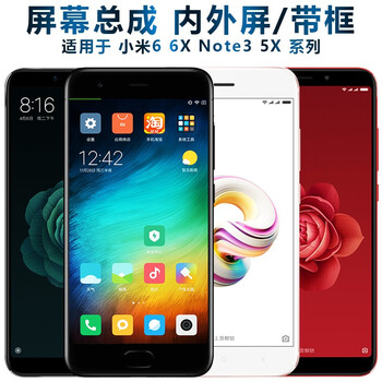 Shield screen can be applied to xiaomi 6 screen assembly with frame and fingerprint note3 display 6x lcd screen a2 internal and external screen a1 touch 5x mobile phone screen battery suitable for xiaomi 6 screen assembly black (with fingerprint)