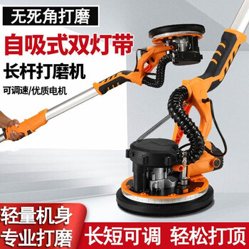 Shantou lincun wall putty grinder long pole wall grinder sandpaper machine sand grinder wall grinding tool self-priming dust-free 1280w 2 points 2 meters double suction air duct + 6 sheets of sandpaper