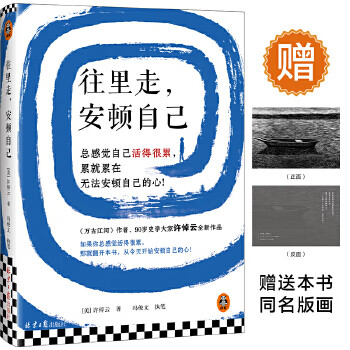Go in with your second hand and settle down (historian xu zhuoyun’s new work! i always feel that i am very tired from life,
