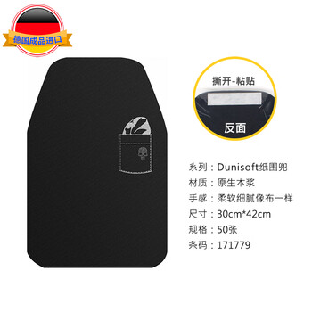 Duni 50 large sheets of german original imported duni disposable placemat paper neck bib western food dining placemat black/30*42cm/50 pieces-171779