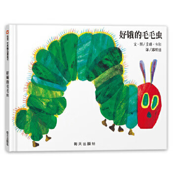 Second-hand xinyi world selected picture books - the very hungry caterpillar 80% new