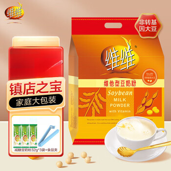 Vv vita soy milk powder classic nutritious breakfast instant ready-to-eat soybean independent sachet vita soy milk powder 1000g*1 bag