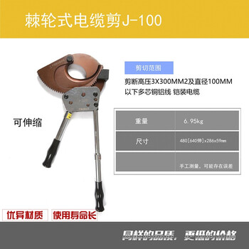 Niuyu cable cutter ratchet cable scissors steel stranded copper aluminum cable ratchet cable cutter cable cutter j100 ratchet cable cutter
