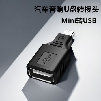 Haowei car audio otg adapter old car mini to usb female port connection usb flash drive mp4/3 car speakers with t-port conversion cable v3 socket adapter for listening to music