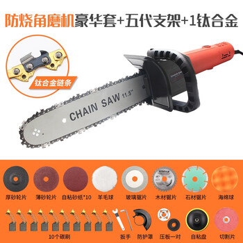 Angle grinder modified electric chain saw polisher modified electric saw household woodworking multifunctional small handheld logging saw accessories angle grinder luxury set + fifth generation bracket + 1 titanium alloy