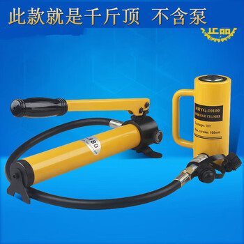 Shanghai workbench extra long hydraulic jack hydraulic cylinder fcy-50100 separate jack 50 ton line fcy- fcy-10t stroke 100mm