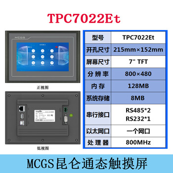 Yue changsheng 4.3c7c serial touch screen bare board big color display lcd resistance strip driver programming 7022et