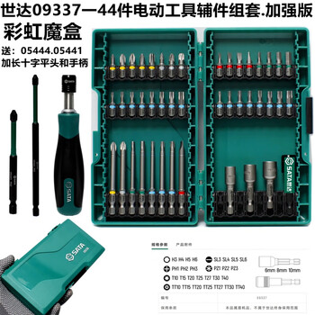 Sata tools 09337 - 44-piece power tool accessories set 09336 rainbow magic box screwdriver bit set 09337 enhanced version bit set handle plus