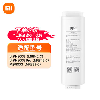 Mijia xiaomi water purifier composite filter ppc3 white suitable for xiaomi h800g, h800gpro, mijia 800g f3-ppc
