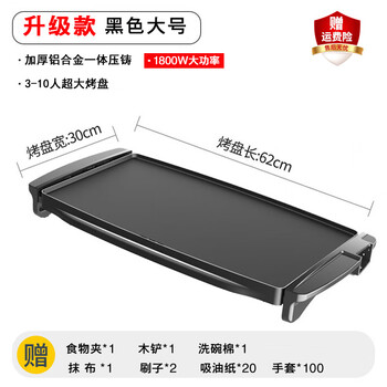 Haochu electric oven smokeless electric grill household barbecue grill korean non-stick barbecue pot barbecue plate indoor barbecue machine black