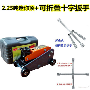 Gongtu vehicle 2-ton horizontal jack, car car, hydraulic 2t3t manual car tire changing tool, 2.25-ton mini jack + tool box + wrench