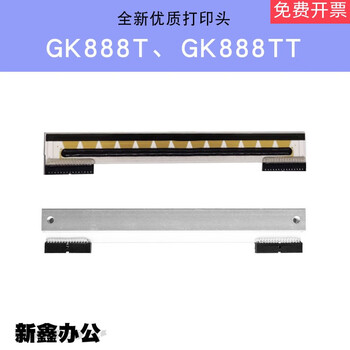 Customized gk888t print head zd888hc888crlp2844cn thermal barcode printer head gk888t/888tt print head