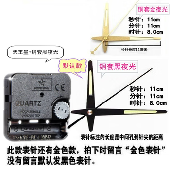 Xushansi uranus silent movement bedroom wall clock electronic clock quartz clock movement cross stitch accessories sn9925 uranus + copper sleeve black fluorescent needle 12 inches