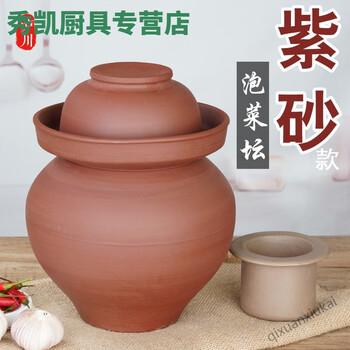 Shantou lincun pickle jar earthenware purple sand pickle jar household thickened sichuan earthenware pickle jar old-fashioned pickling 5 pounds of water without inner lid