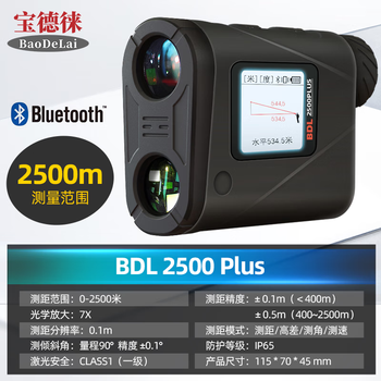 Baodelai bdl2500plus centimeter-level laser ranging telescope altimeter goniometer emergency rescue power forestry