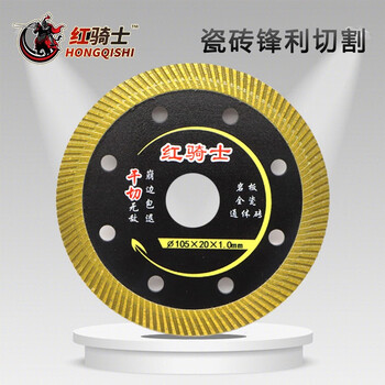 Red knight tile cutting blade angle grinder stone vitrified tile blade diamond circular saw blade ultra-thin dry cutting special blade black gold 105*1.0*20