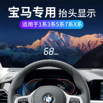 Tuchian bmw all series dedicated hud head-up display vehicle speed car projection 1 3 series 5 series 7 series x1x2x3x4x5x6