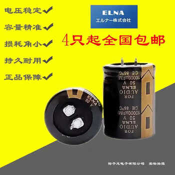 10000uf50v63v80v100v ina elna genuine power amplifier filter audio new electrolytic capacitor 50v10000uf 30*40