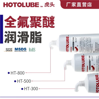Hutou perfluoropolyether grease non-burning low volatile hydrogen and oxygen full life high vacuum dielectric sealing grease (ht-300) 30g single bottle