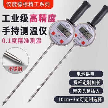 Yidu industrial digital display thermometer plug-in handheld compost floor thermometer extended probe temperature measurement instrument organic fertilizer fermentation 0.1 degree industrial grade probe length 30 cm